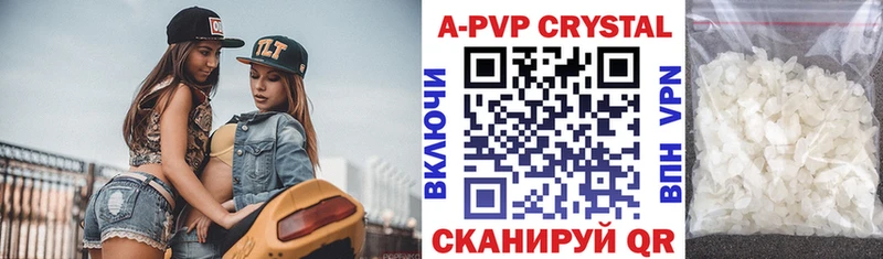 А ПВП крисы CK Иннополис