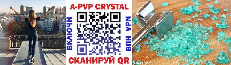 A-PVP мука Купить закладки Иннополис