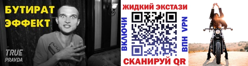 Купить  Иннополис  БУТИРАТ оксибутират 