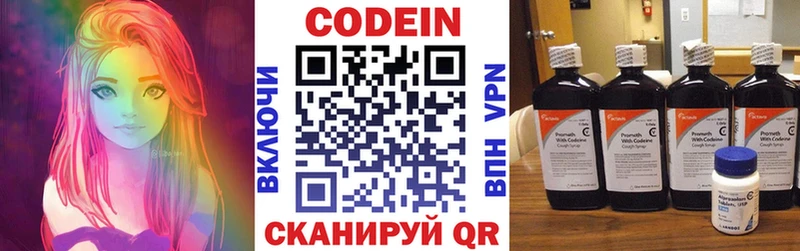 Кодеиновый сироп Lean напиток Lean (лин)  Купить  Иннополис 