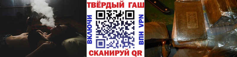 Гашиш хэш  Купить  Иннополис 