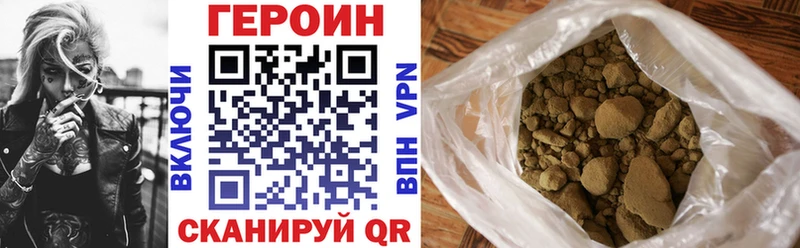 ГЕРОИН хмурый Купить закладки Иннополис