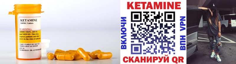 КЕТАМИН VHQ  Купить где  Иннополис 