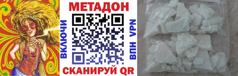 Метадон кристалл Купить где Иннополис